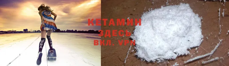 Кетамин ketamine  OMG рабочий сайт  Саяногорск 